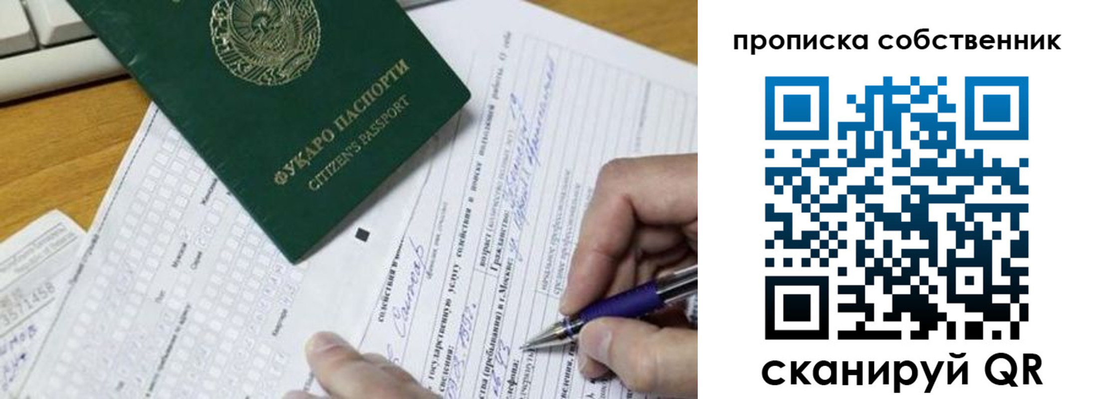 временная регистрация поиск в Нягани