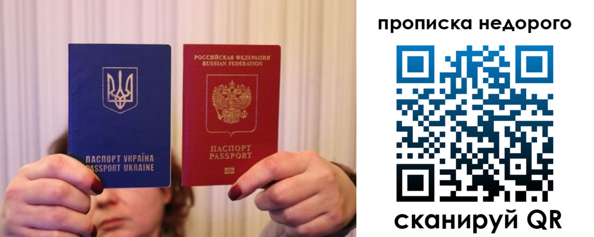 купить прописку в Нягани