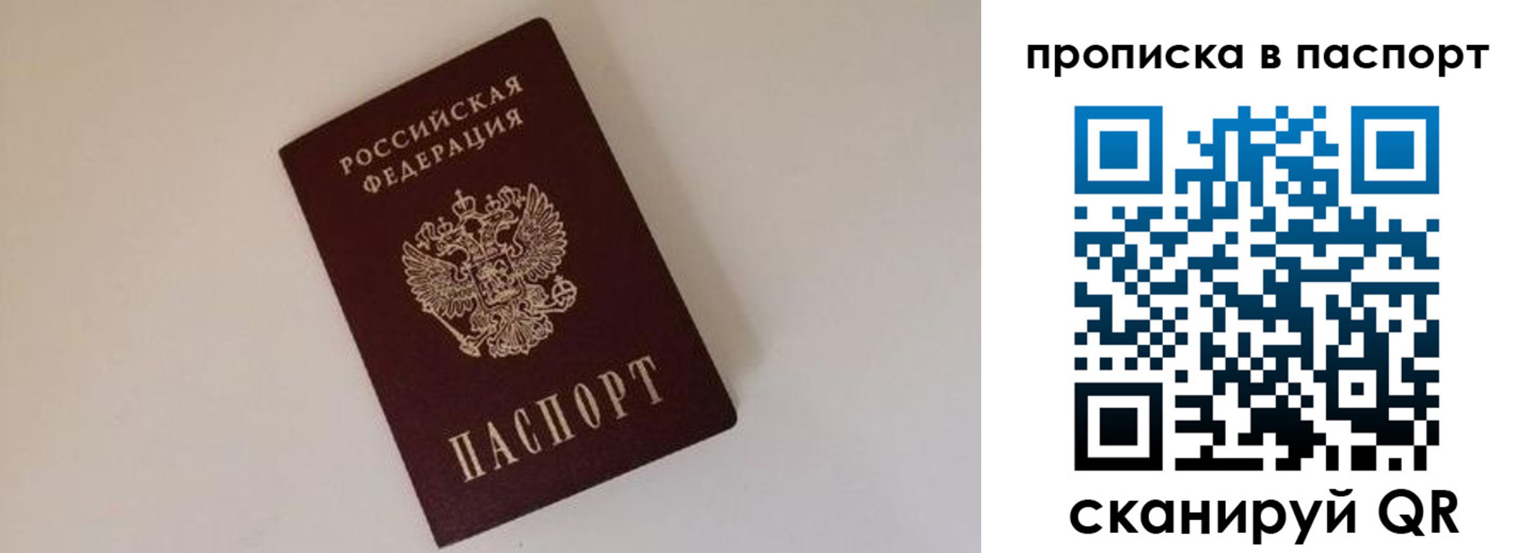 прописка регистрация в Нягани