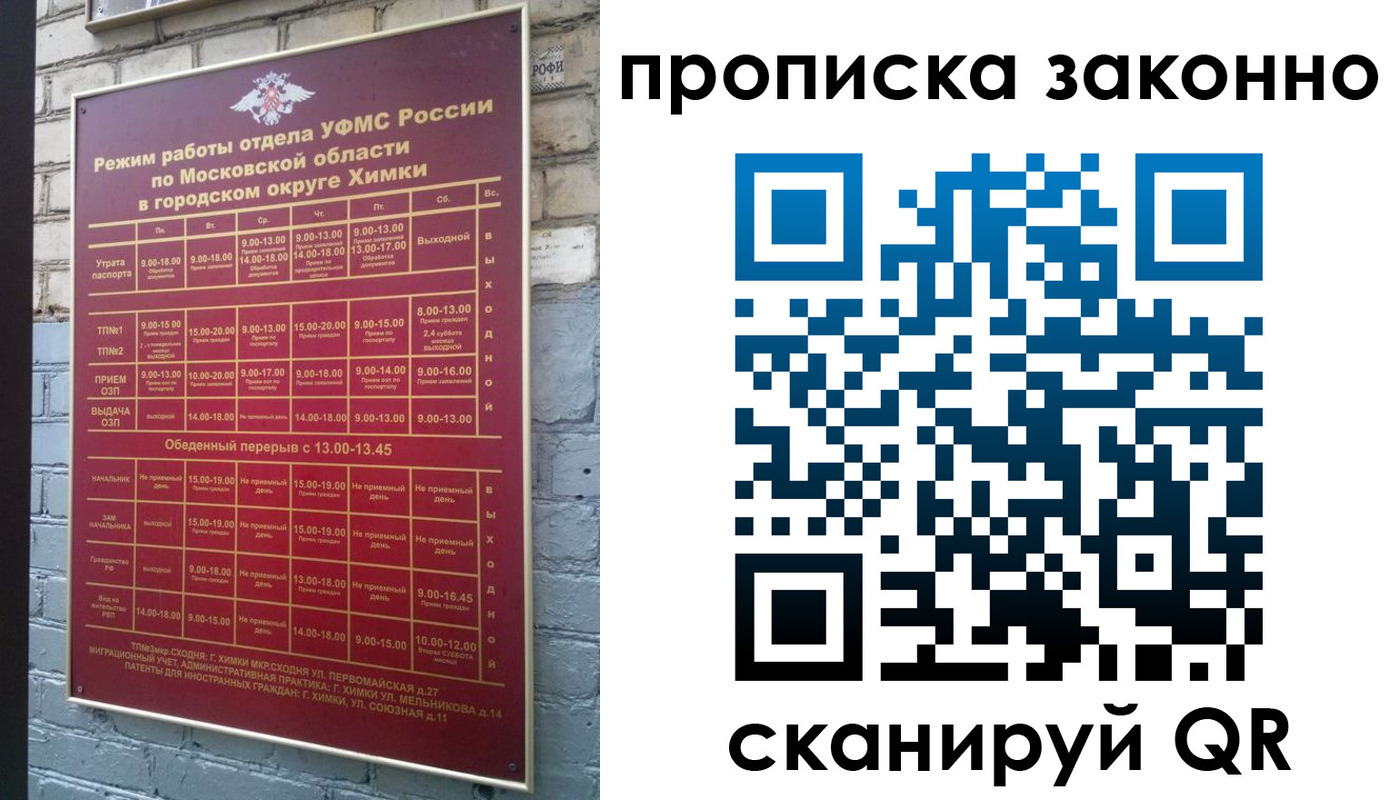 прописка поиск в Нягани