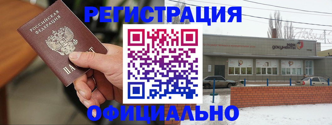 временная регистрация законно в Нягани