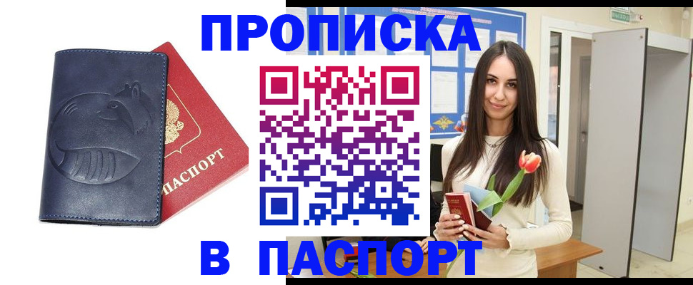 регистрация в Нягани