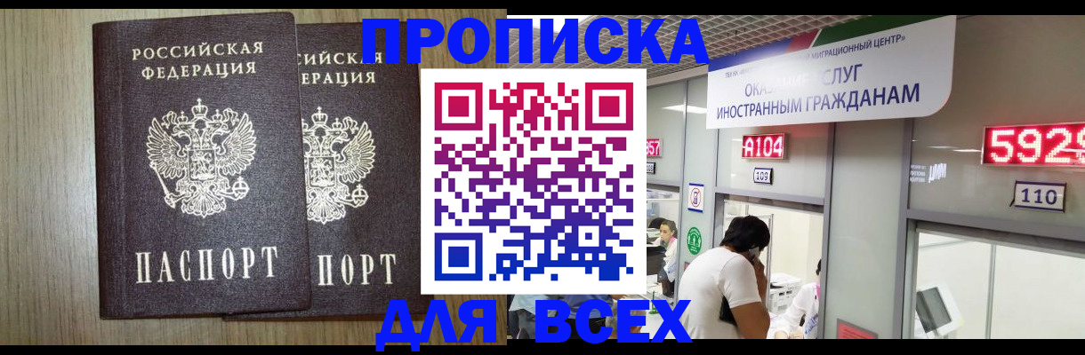 временная регистрация в квартире в Нягани