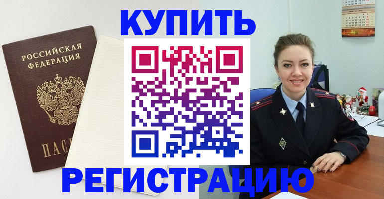 прописка регистрация в Нягани