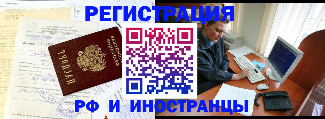 прописка 2025 в Нягани
