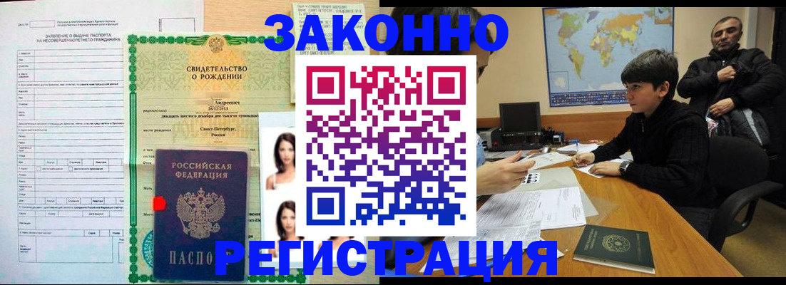 прописка ребенка в Нягани