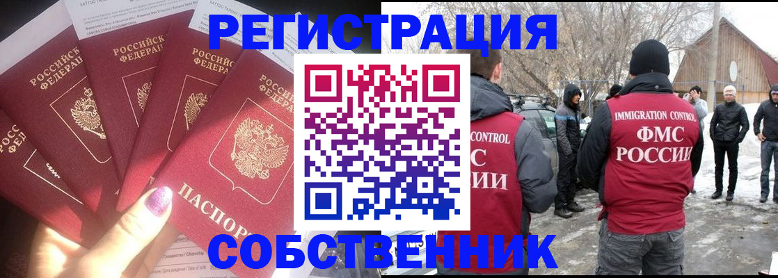 временная регистрация в квартире в Нягани