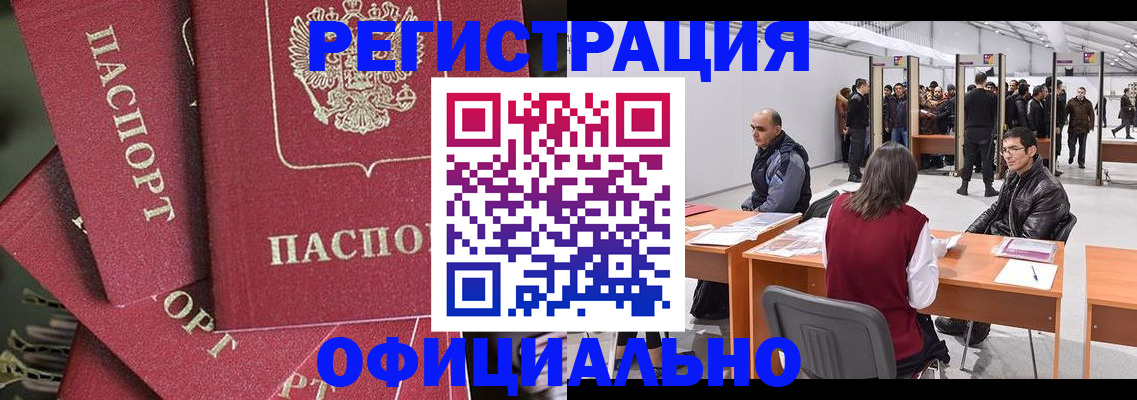 прописка для кредита в Нягани