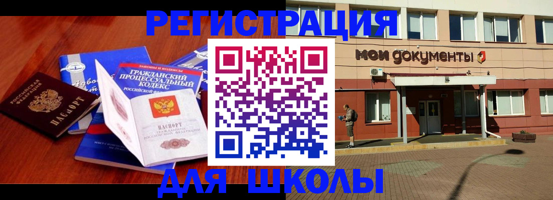 прописка в квартире в Нягани